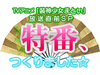 tokuban