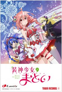 matoi